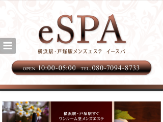 eSPA ～イースパ～