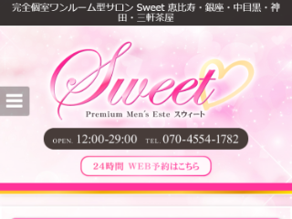 Sweet ～銀座ROOM～