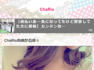 ChaRis ～カリス～