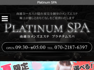 Platinum SPA ～プラチナムスパ～