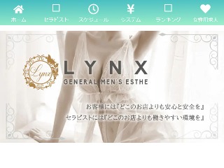 Lynx ～リンクス～ 高田馬場店