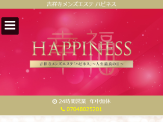 Happiness ～ハピネス～