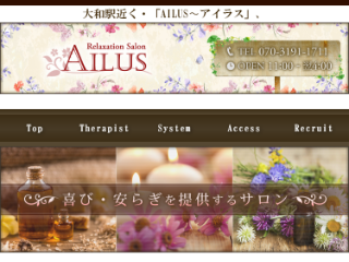 AILUS ～アイラス～
