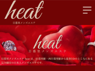 heat ～ヒート～