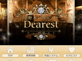 Dearest ～ディアレスト～