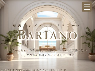 Bariano ～バリアーノ～