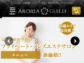 AROMA GUILD ～アロマギルド～ 川越店