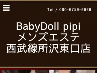 BabyDoll pipi