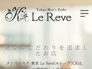 Le Reve ～ルレーヴ～ 大塚ROOM