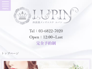 LUPIN ～ルパン～