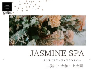 JASMINE SPA ～ジャスミンスパ～