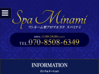 Spa Minami ～スパミナミ～ 茅ヶ崎ルーム