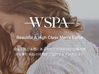 W SPA ～ダブリュースパ～
