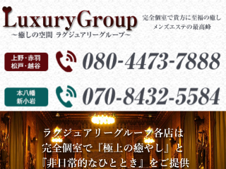 Luxuary ～ラグジュアリー～ 本八幡店
