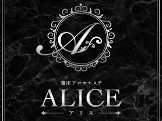ALICE ～アリス～