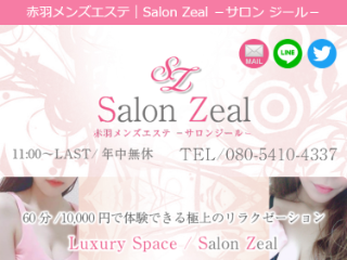 Salon Zeal ～サロンジール～