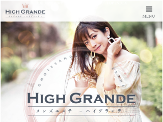 High Grande ～ハイグランデ～ 日本橋・東京駅前ルーム