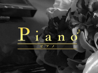 Piano ～ピアノ～ 船橋店