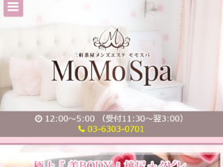 MoMo Spa ～モモスパ～ 中目黒ルーム