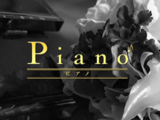 Piano ～ピアノ～ 千葉店