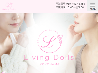 Living Dolls ～リビングドールズ～