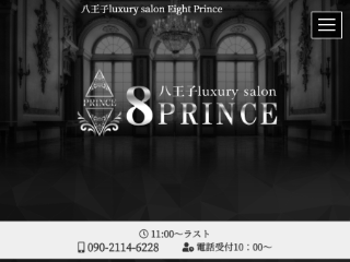 Eight Prince ～エイトプリンス～