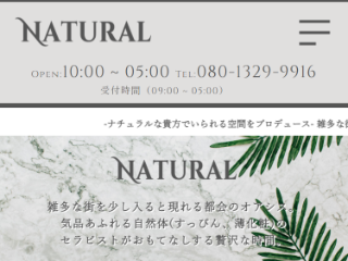 Natural ～ナチュラル～ 上野ルーム