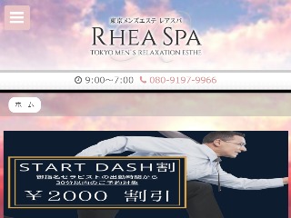 RheaSpa ～レアスパ～ 品川店
