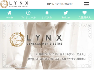 LYNX ～リンクス～ 船橋店