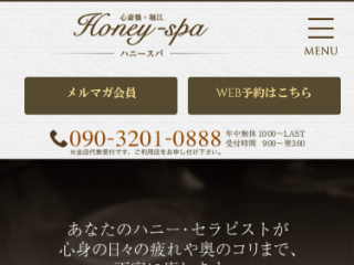 Honey spa ～ハニースパ～