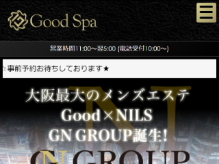 Good Spa ～グッドスパ～