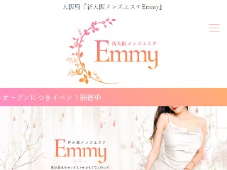 Emmy ～エミィ～