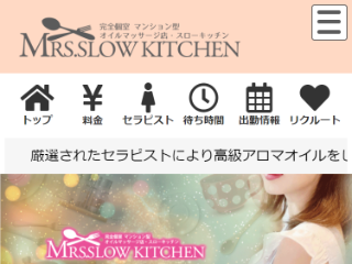 Mrs.Slow Kitchen～ミセススローキッチン～ 堺東ルーム