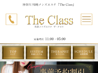 The Class ～ザ・クラス～