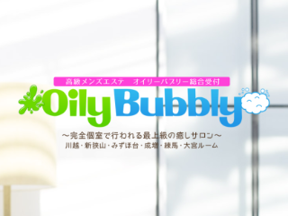Oily Bubbly ～オイリーバブリー～