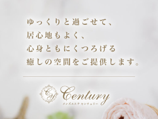 Century ～センチュリー～