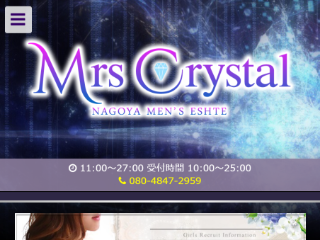 Mrs Crysta l～ミセスクリスタル～