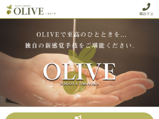 OLIVE ～オリーブ～