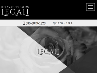 LEGALI ～レガリ～