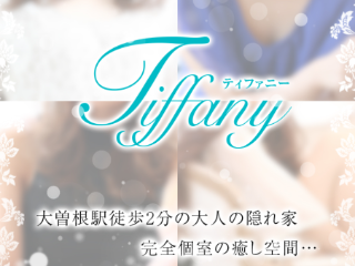 Tiffany ～ティファニー～