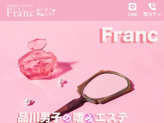 Franc ～フラン～