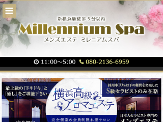 Millennium Spa ～ミレニアム スパ～  新横浜店