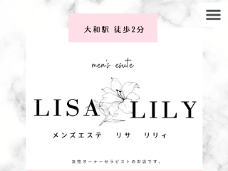 LISA LILY ～リサリリィ～
