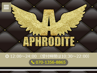 APHRODITE ～アフロディーテ～