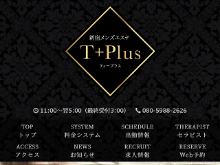 T+Plus ～ティープラス～