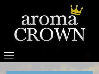 aroma CROWN ～アロマクラウン～