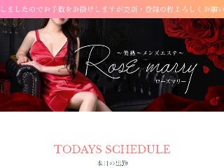 Rose marry ～ローズマリー～ 大井町店