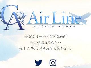 Air Line ～エアライン～