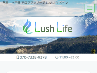 Lush Life ～ラッシュライフ～