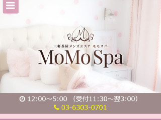 MoMo Spa ～モモスパ～ 代々木ルーム